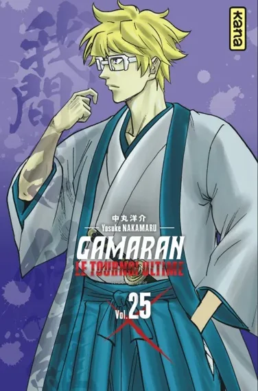 Gamaran Le tournoi Ultime T25